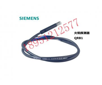 西門(mén)子火焰探測(cè)器