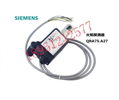 西門(mén)子火焰探測(cè)器