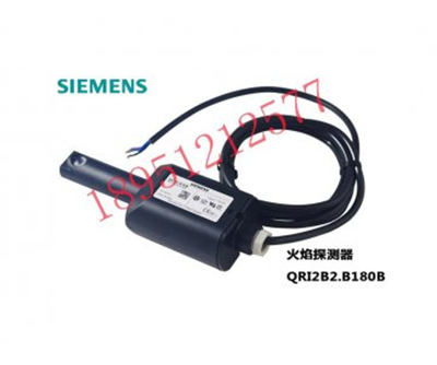 西門(mén)子火焰探測(cè)器